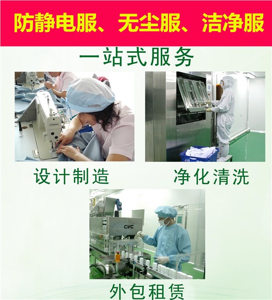 青岛乐鱼官网登录服、无尘服、洁净服厂家