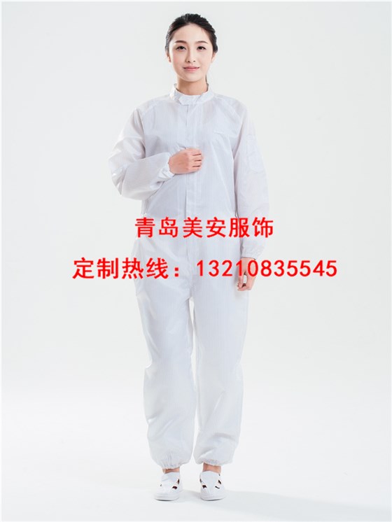 食品加工无尘洁净服 食品加工无尘洁净服