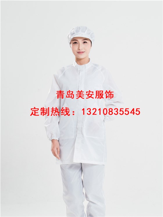 乐鱼官网登录无尘白大褂批发定制生产厂家