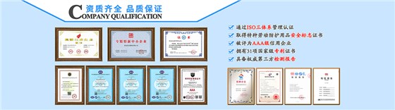 栏目页小bannar资质