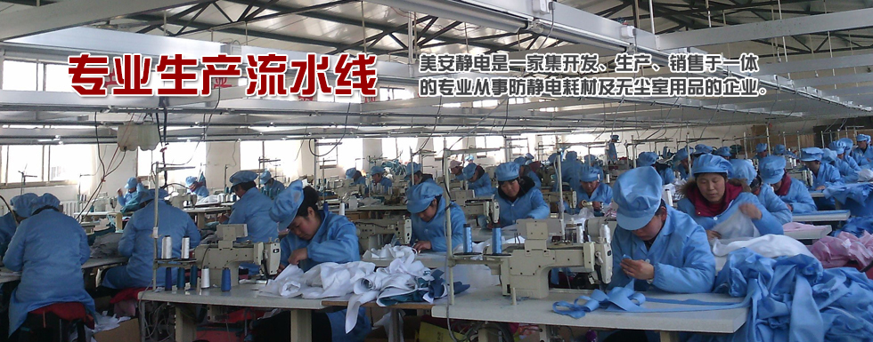 乐鱼官网登录工作服生产厂家青岛美安服饰