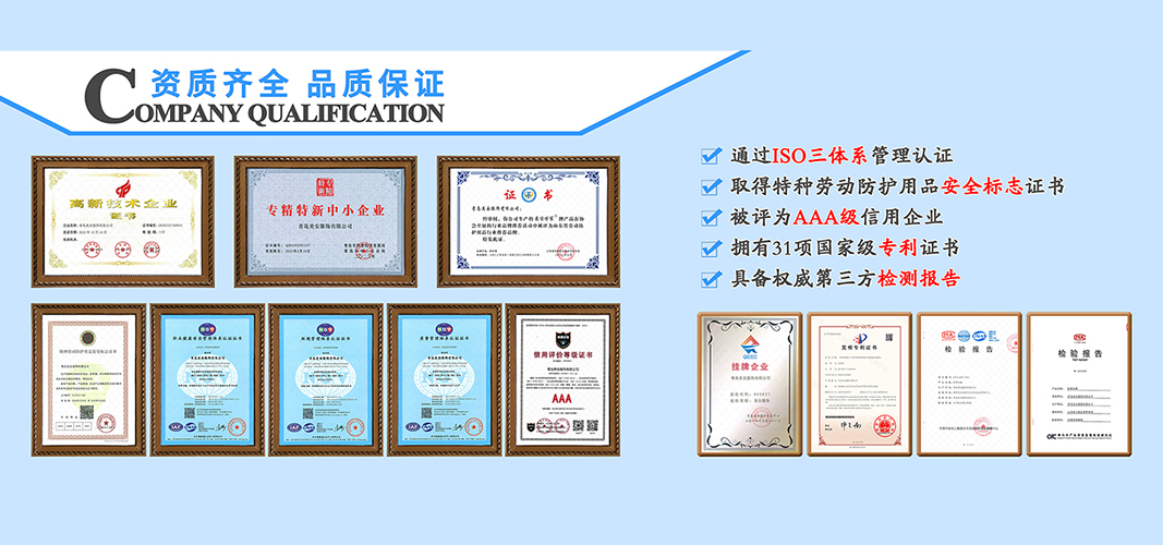 资质齐全品质保障