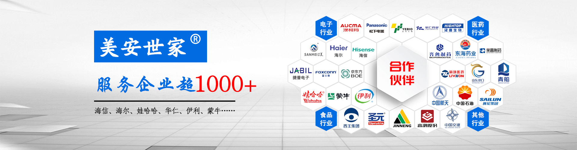 美安15年专注,专业防护静电服 美安15年专注,专业防护静电服